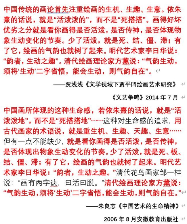 贾平凹女儿论文被指抄袭 校方调查 多处雷同未标注引用