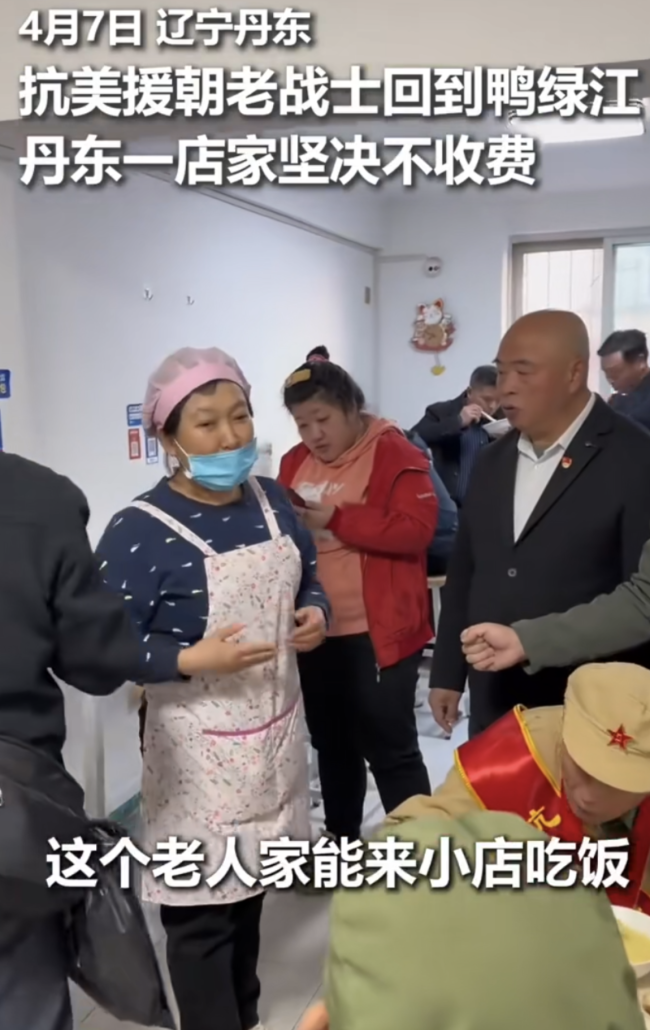 抗美援朝老战士回鸭绿江 店家不收费 致敬英雄泪目
