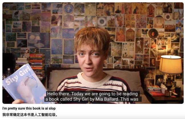 AI代笔的小说不但以假乱真还火了 藏不住的AI味儿引发争议