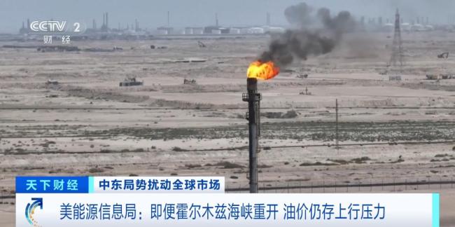 国际油价暴跌 停火消息缓解市场担忧