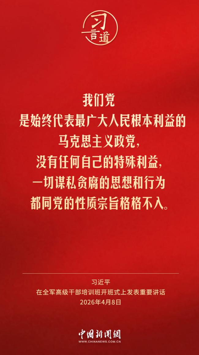 习言道｜放下官架子、回归革命军人本色
