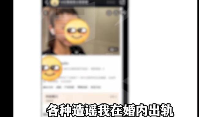 女子撞见老公与人私会反被污蔑为小三 网络造谣的代价