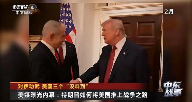 美对伊战争决策细节曝光