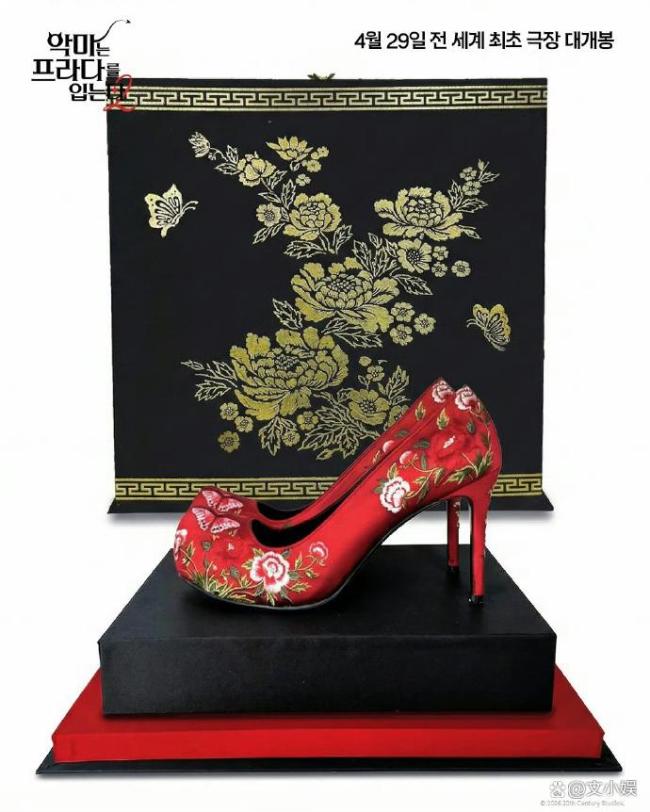 穿普拉达的女王2中国首映礼 文化礼物惹争议