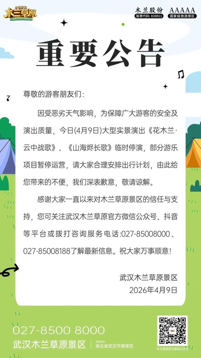 4月武汉为什么会出现冰雹 突发强对流天气揭秘