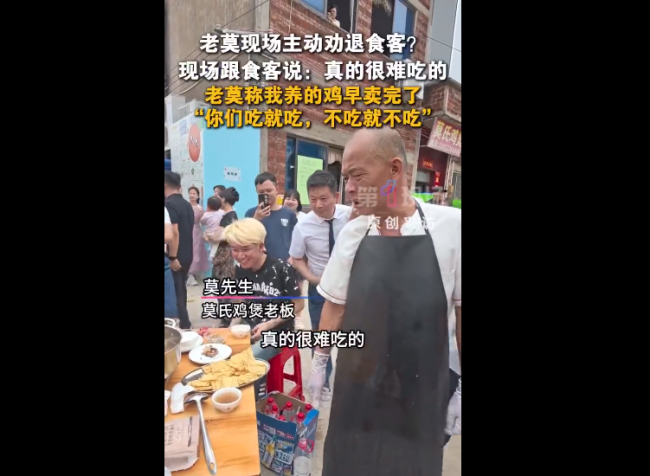 莫氏鸡煲雇主说一天只花20发家没用