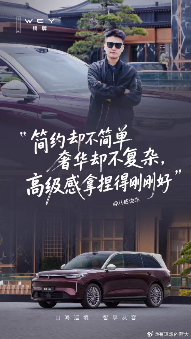 正本魏牌V9X竟有两个尺寸