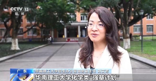 强基计划去竞赛功利化 多所高校新增招生专业