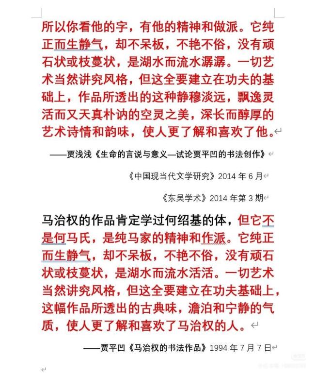 贾淡淡论文被指抄袭高校看望 零容忍气派开动看望