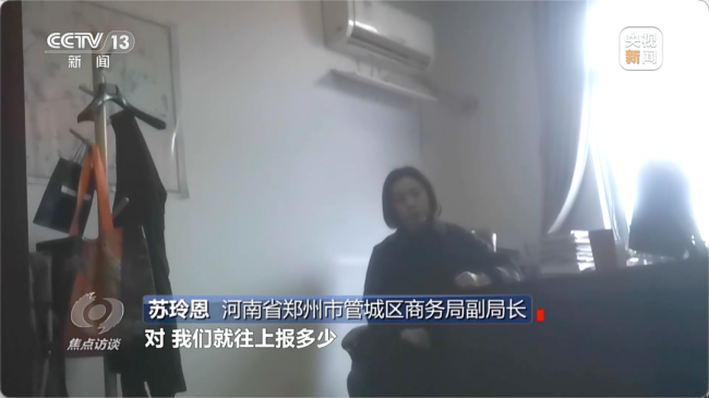 河南3地被曝巨额数据造假 虚假招商引关注