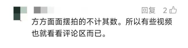 3人摆拍“救助流浪女”被查 虚假视频误导公众