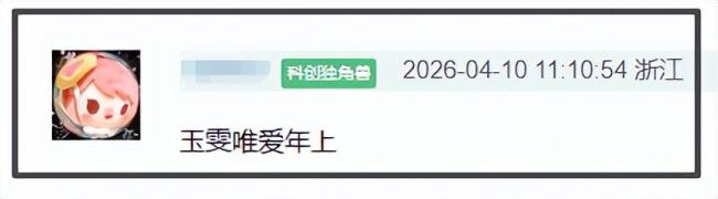 黄景瑜王玉雯是王子奇先容的吗 绯闻恋情激发烧议