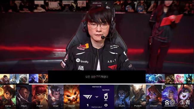 T1战胜DNS 速通找回自信