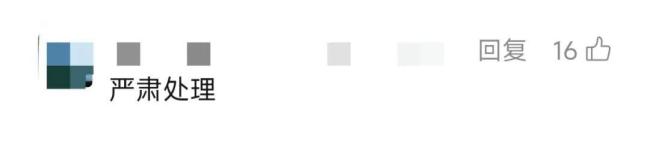 深山救助流浪女被查 虚假视频误导公众