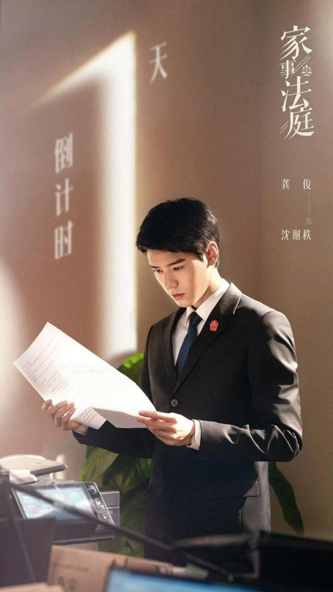 从龚俊家事法庭看遗产纠纷 法理与情面的碰撞