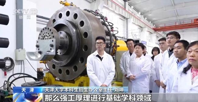 强基计划去竞赛功利化 多所高校新增招生专业