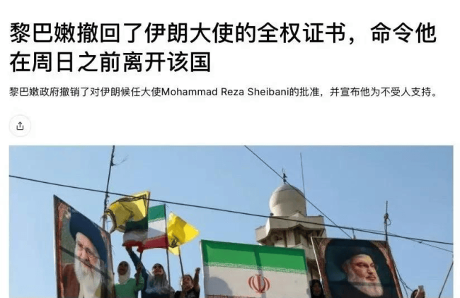 内塔尼亚胡忽然转变，让伊朗措手不及 中东和平新局