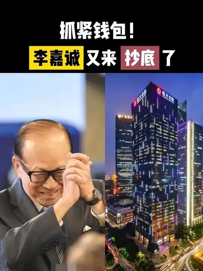 李嘉诚400亿“世纪回归”，地产见底了吗？ 楼市回暖信号显现
