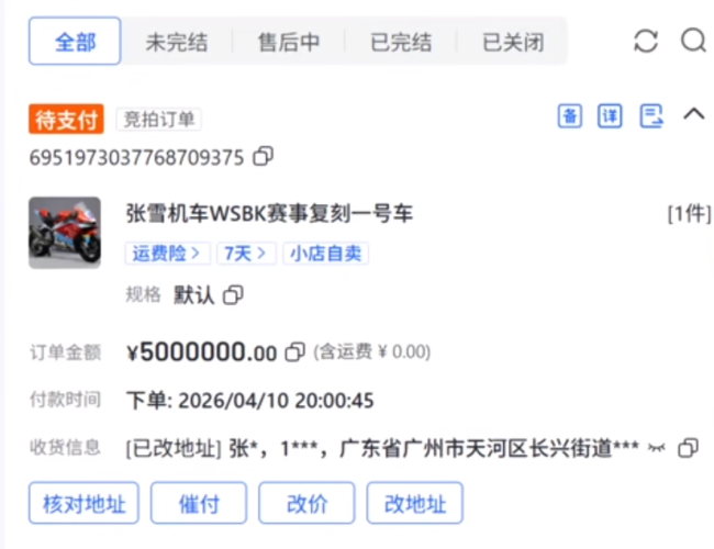 张雪要求对复刻赛车有永久探视权