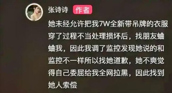 损伤闺蜜6.8万紫貂大衣女子发声 闺蜜撕坏大衣拒赔还抹黑