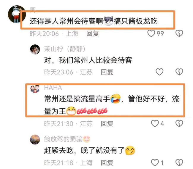 苏超揭幕战恐龙撞脸酱板鸭 吉祥物意外走红