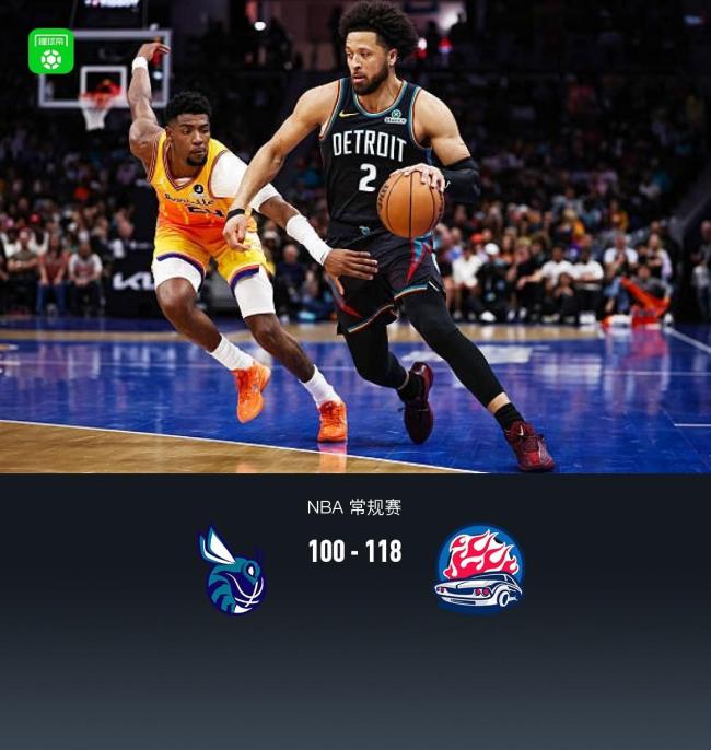 活塞118-100轻取黄蜂