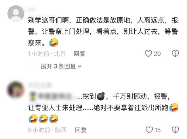 村民挖土豆挖到炮弹一路抱到派出所 胆大勿仿