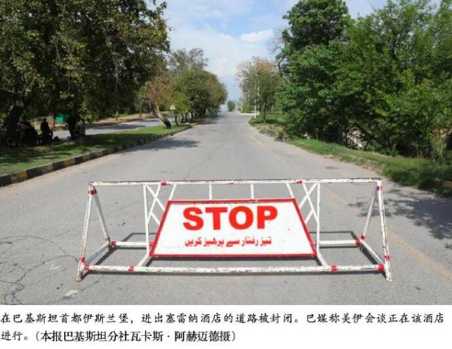 伊朗美国巴基斯坦三方会谈开始举行 地区和平新希望