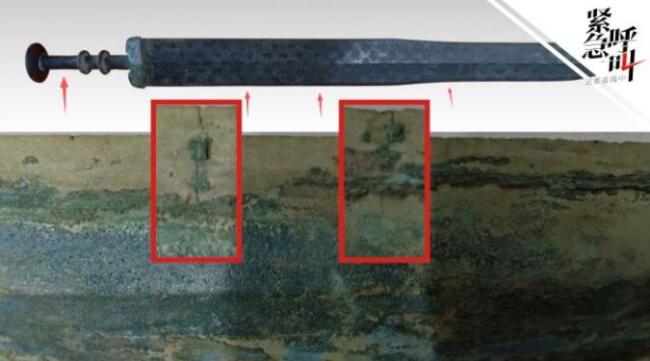 绍兴战国青铜剑现拼接痕 文物局展开调查核实