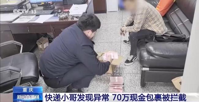 快递小哥超绝手感保住70万被骗资金 反诈意识立大功