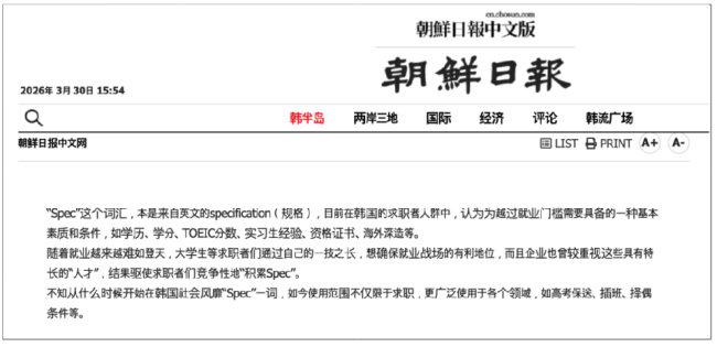 韩国年轻人开始放弃考公了 休息青年现象蔓延
