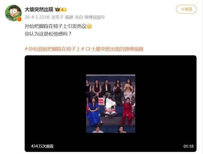 孙怡直播啃火腿肠