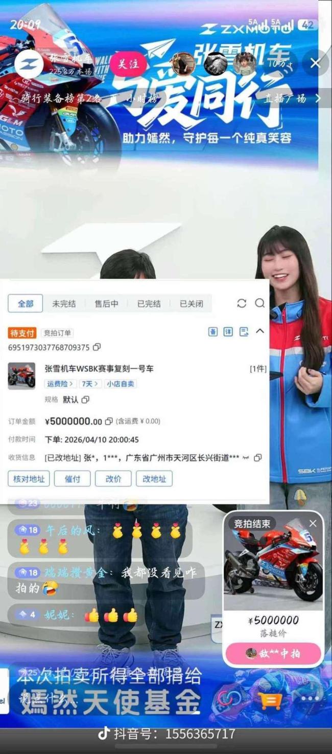 拍下张雪夺冠机车复刻版男子发声