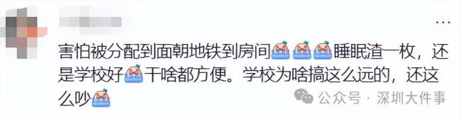 业主炸锅反对800万豪宅变学生宿舍 高校扩招引发争议