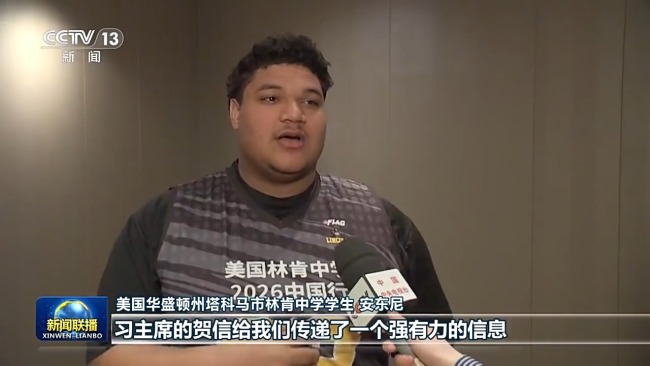 视频丨习近平主席贺信激励中美各界人士共同拉紧友谊纽带