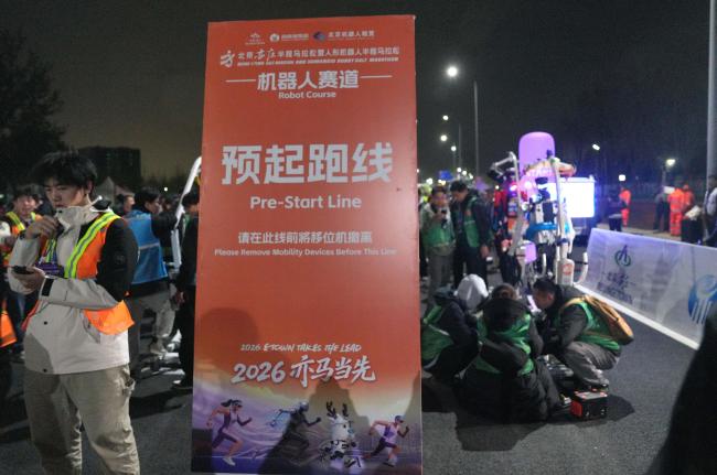 人形机器人半马完成全流程全要素测试