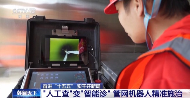 “智慧大腦”研判 地下管網(wǎng)變得更“聰明”