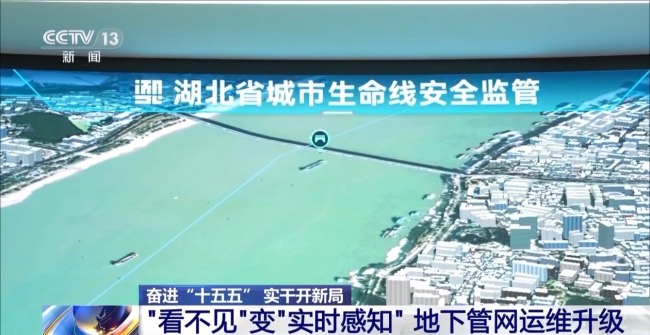 “智慧大脑”研判 地下管网变得更“聪明”