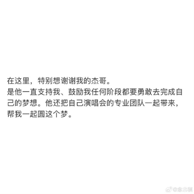 谢娜演唱会用张杰的链条团队