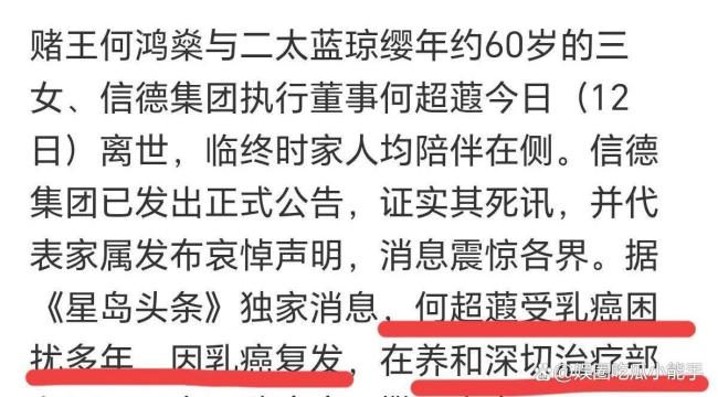 何猷君晒与何超蕸合照 深情悼念家姐