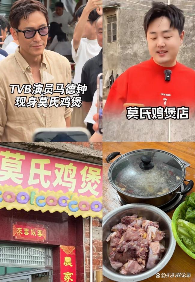 香港男演员马德钟打卡莫氏鸡煲 亲民男神引围观热潮