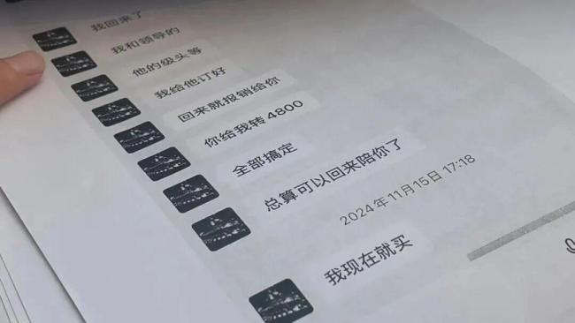 女子花3万相亲被借款130万 陷入“杀猪盘”陷阱