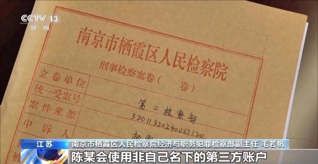 央视曝光线上兼职诈骗链条！