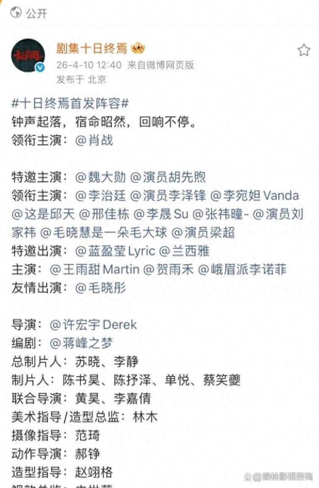 有人假借十日终焉热度诈骗 沉浸式宣发引爆全网