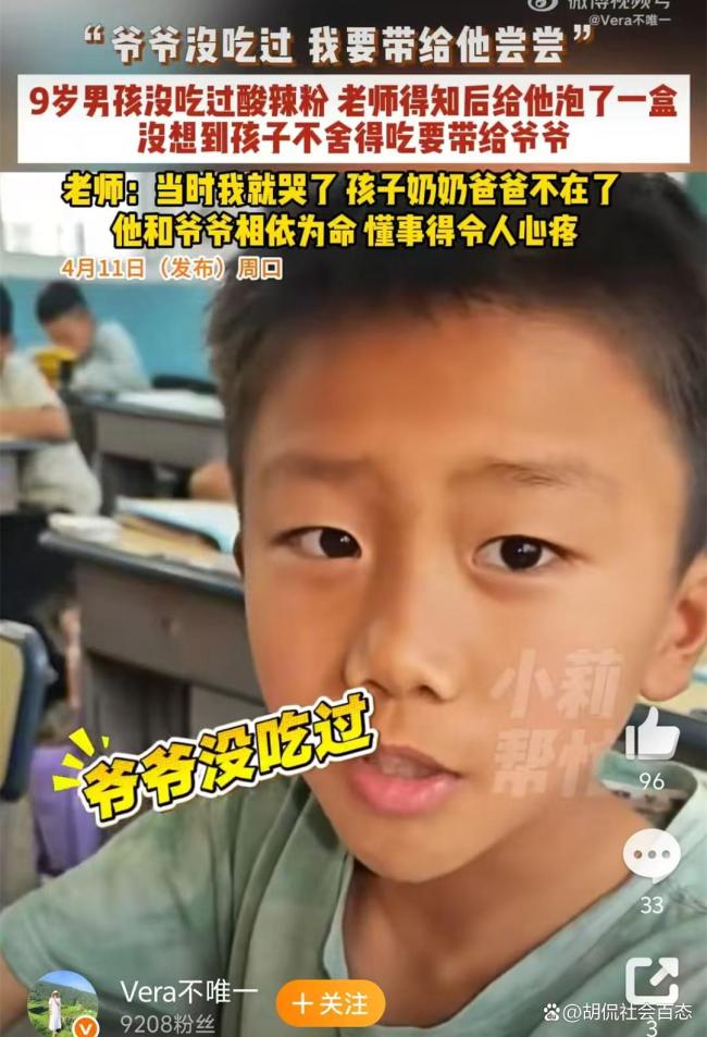 9岁男孩的孝心不该这么沉重 困境家庭引深思