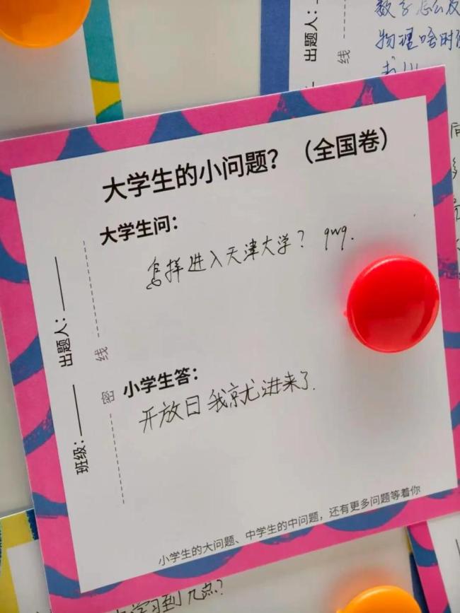 爆火刷屏！“大学生难题被小学生破解”，网友：不知不觉红了眼眶 童真智慧温暖人心