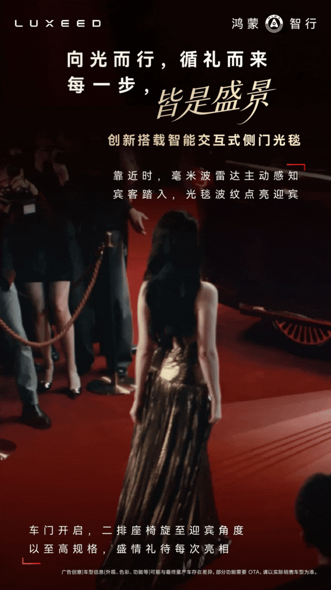 智界V9预热刘亦菲秀手势控车功能 智能迎宾新体验