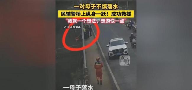 妈妈跳水救子 众女子手拉手救回母子