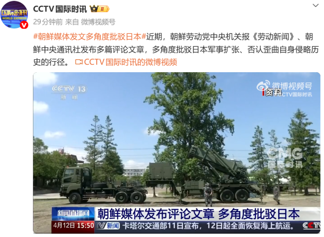 朝鲜媒体发文多角度批驳日本 揭露军国主义真面目