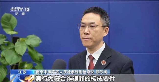 央视曝光线上兼职诈骗链条！